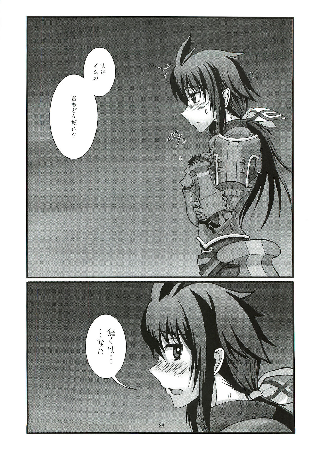 VALKYRUA JAVELIN 2 - Page 23