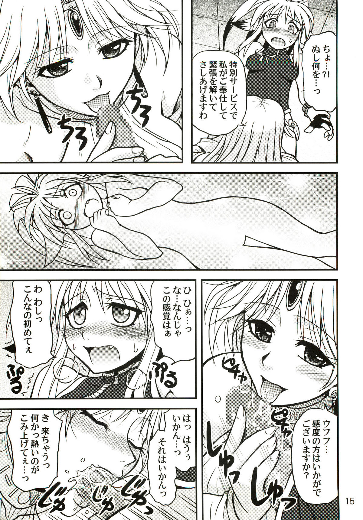 Variable Cross - Page 14