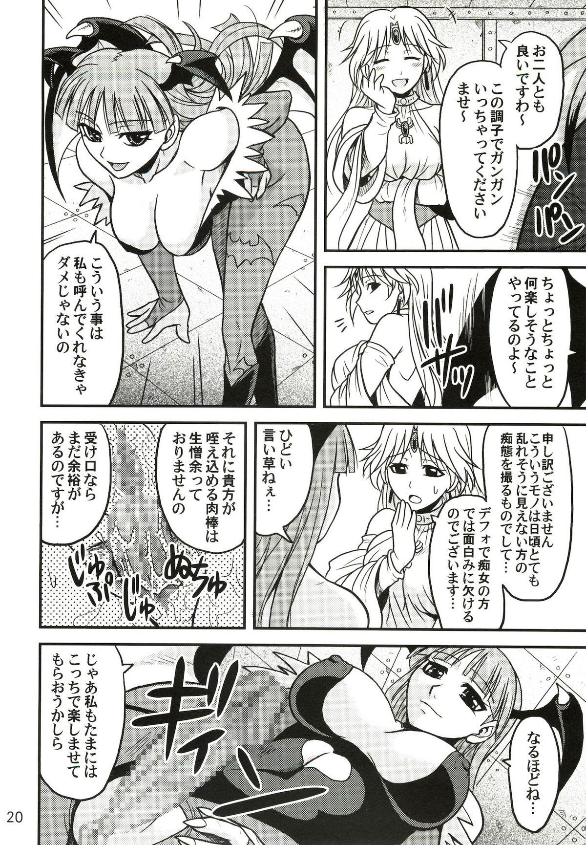 Variable Cross - Page 19