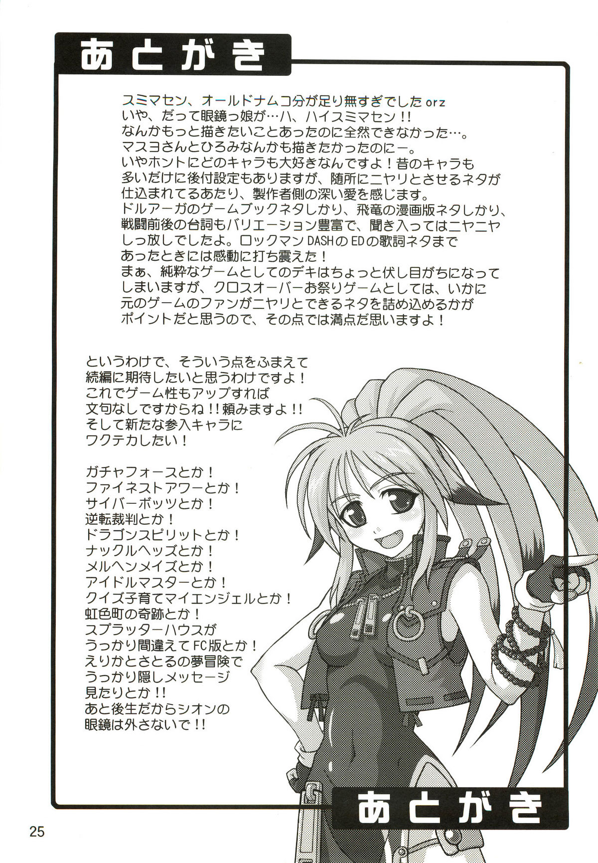 Variable Cross - Page 24