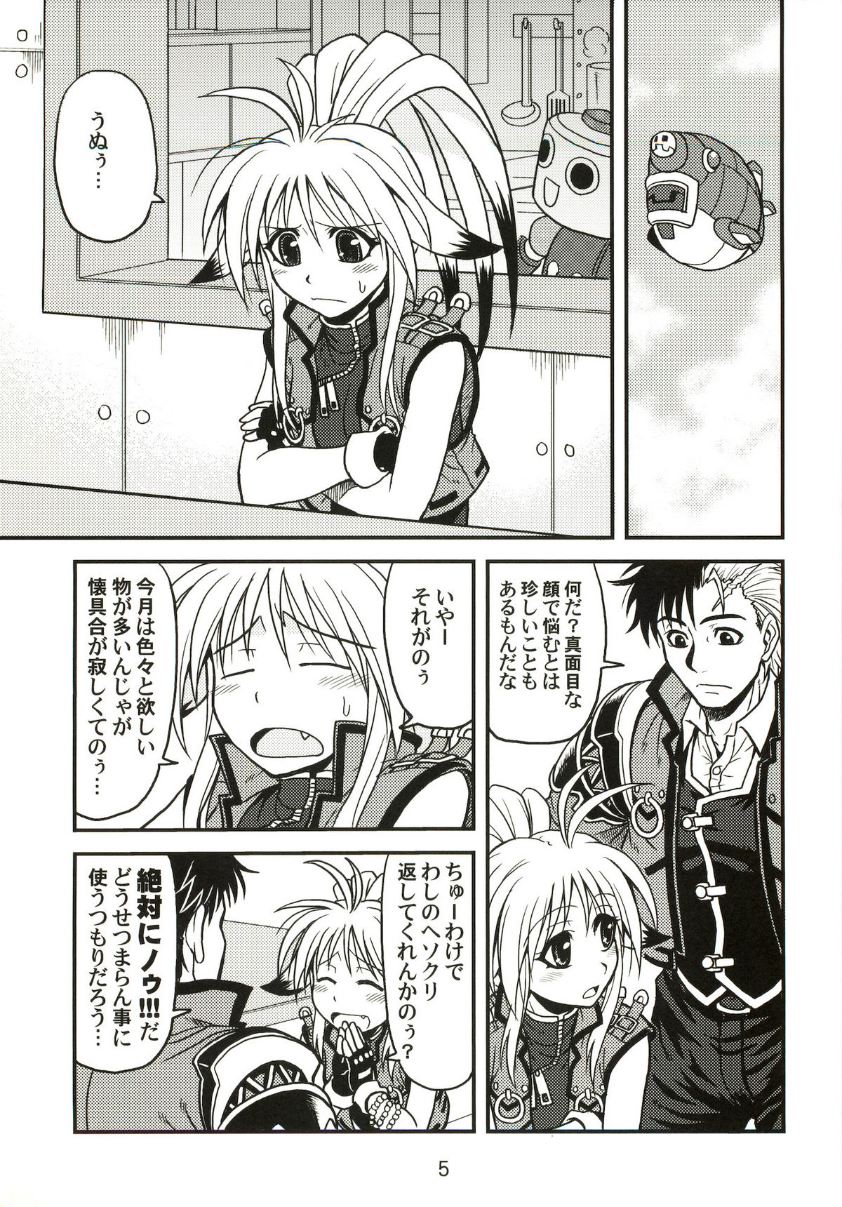 Preview page 4