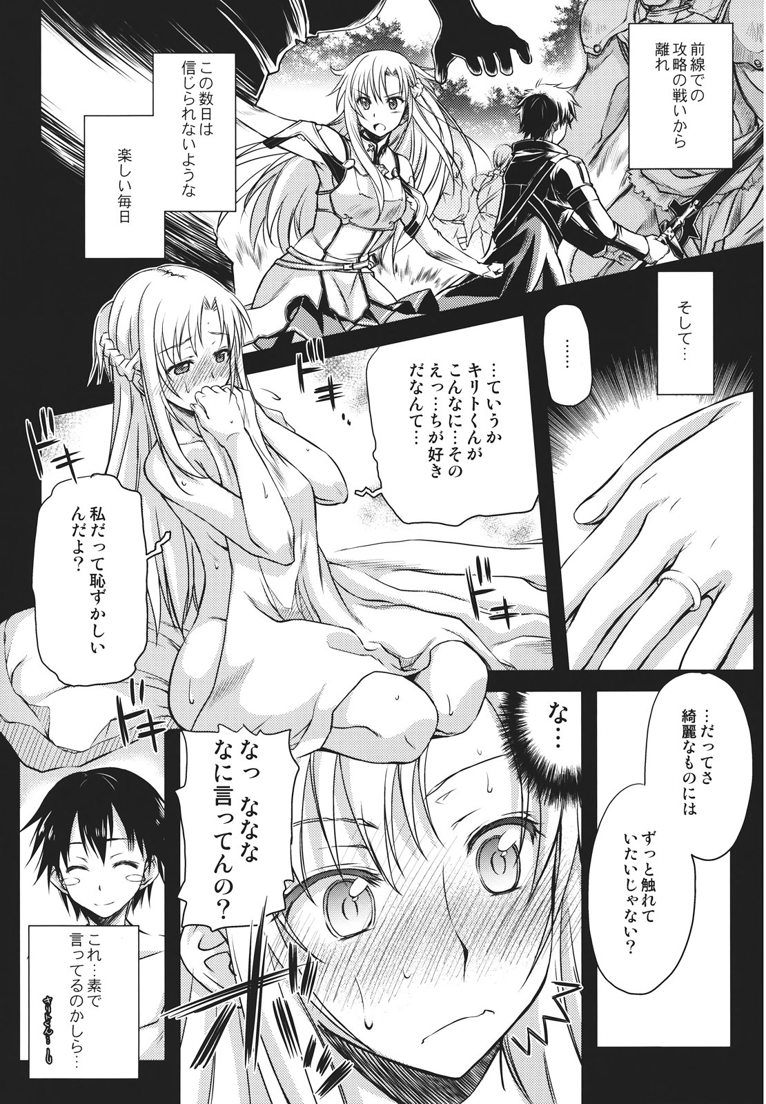 Secret:code - Page 9