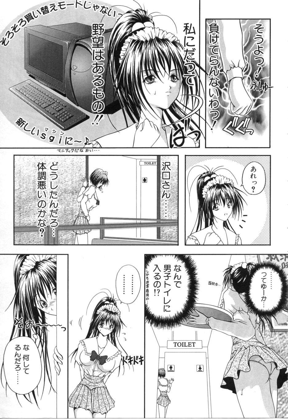 Uzuki - Page 106