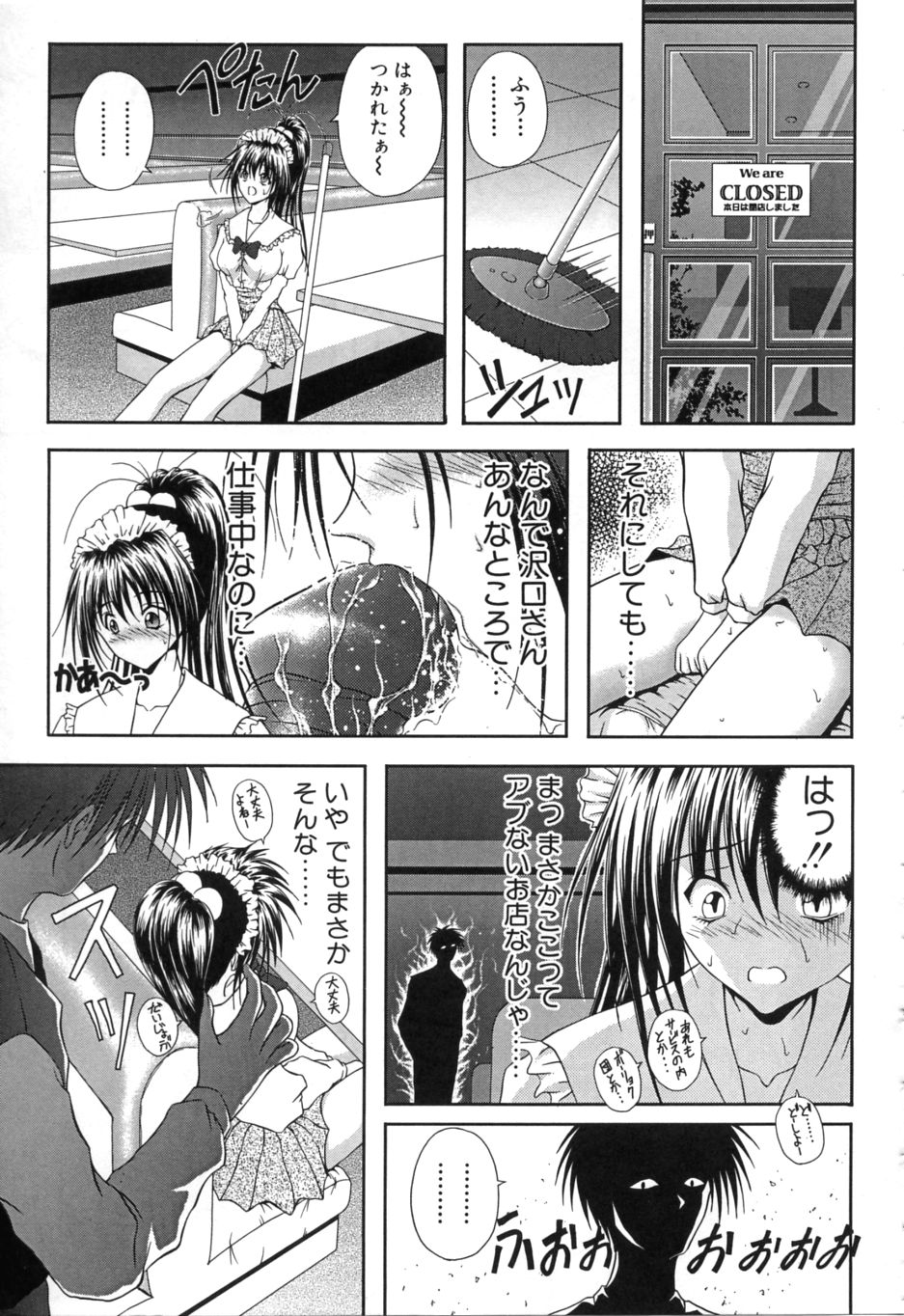 Uzuki - Page 110