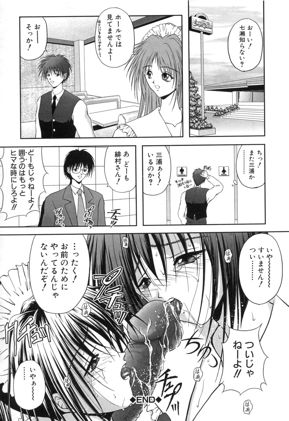 Uzuki - Page 123
