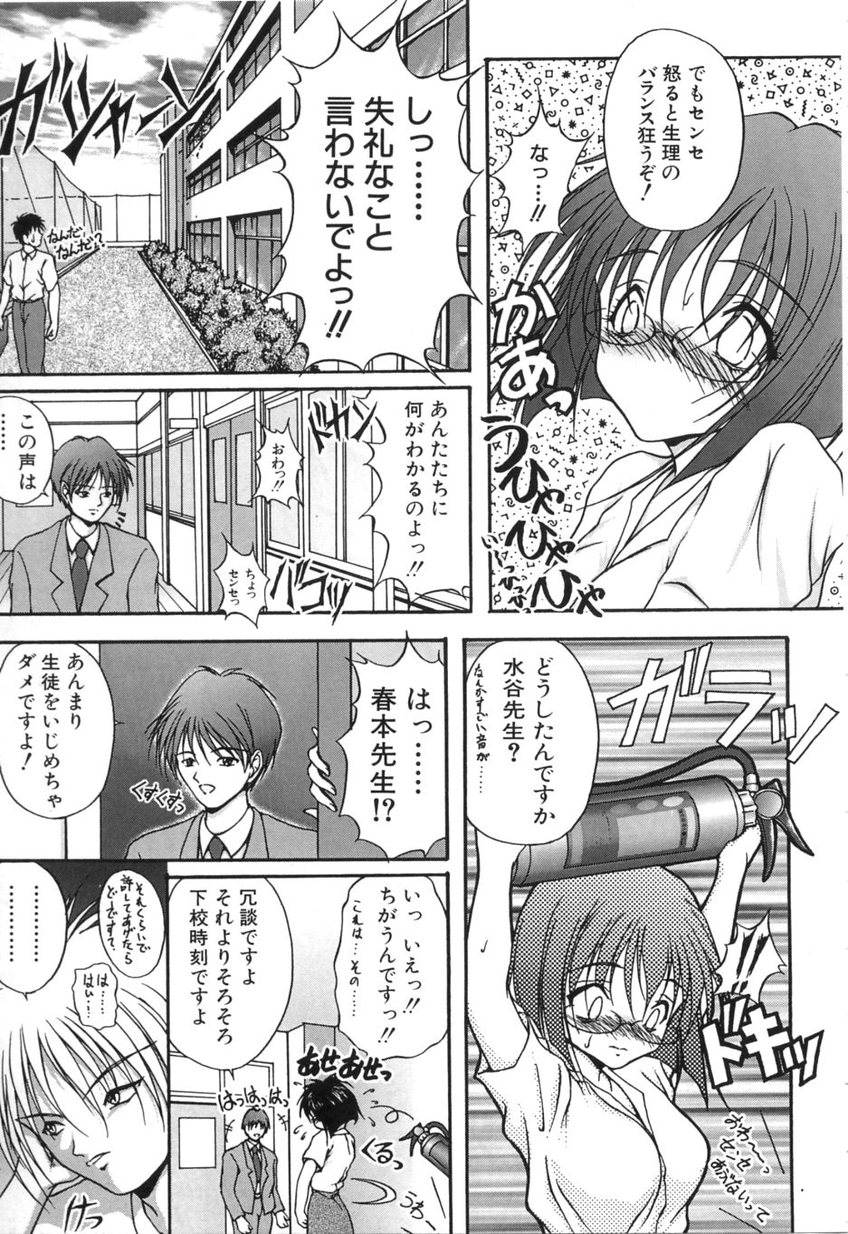 Uzuki - Page 82