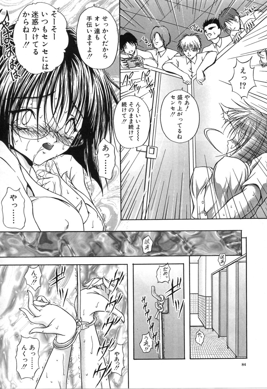 Uzuki - Page 89