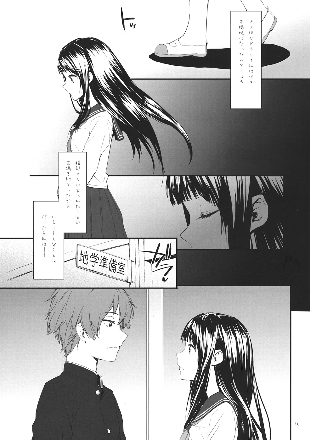 Black Chitanda - Page 16