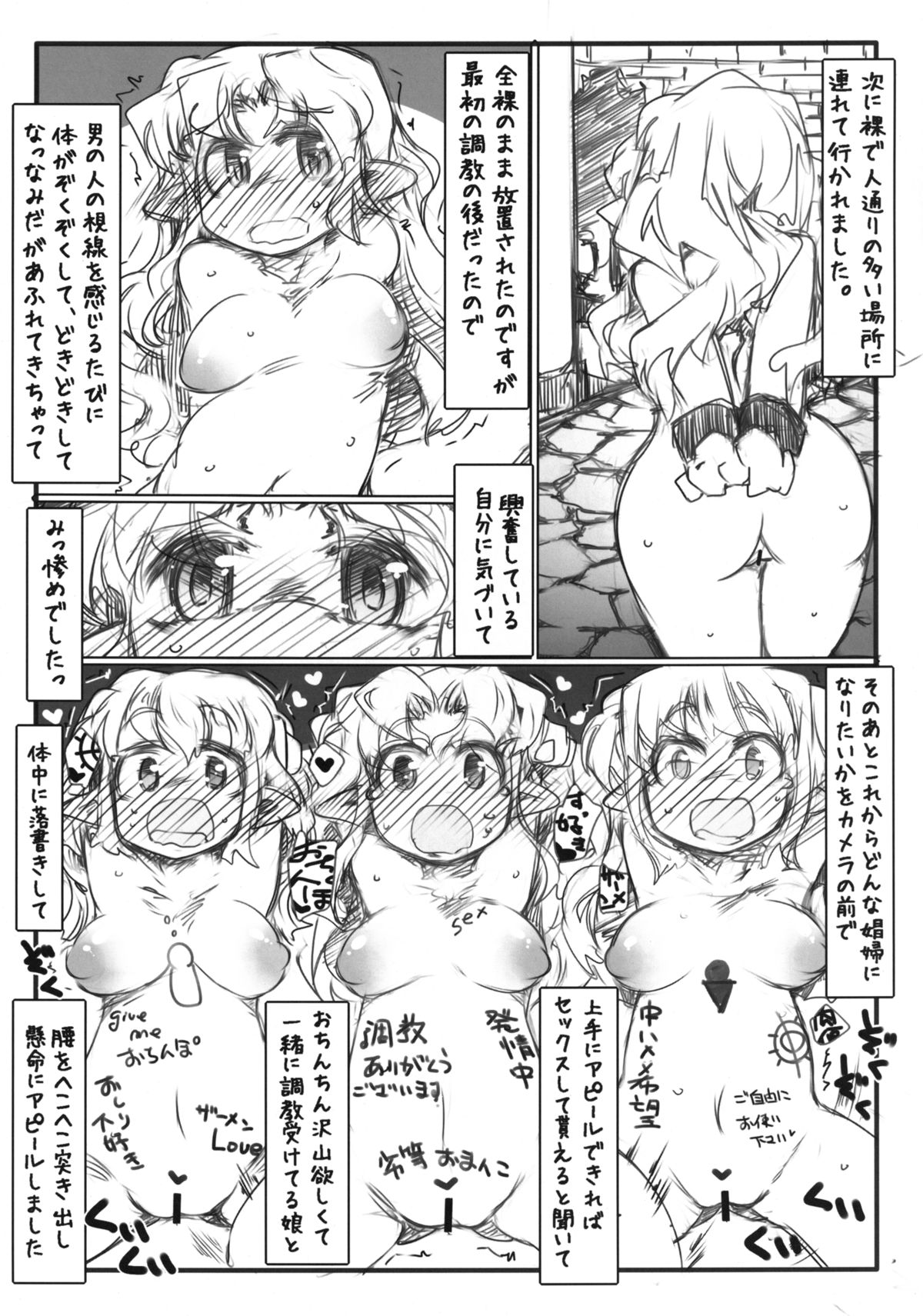 Elf no Oshigoto - Page 18