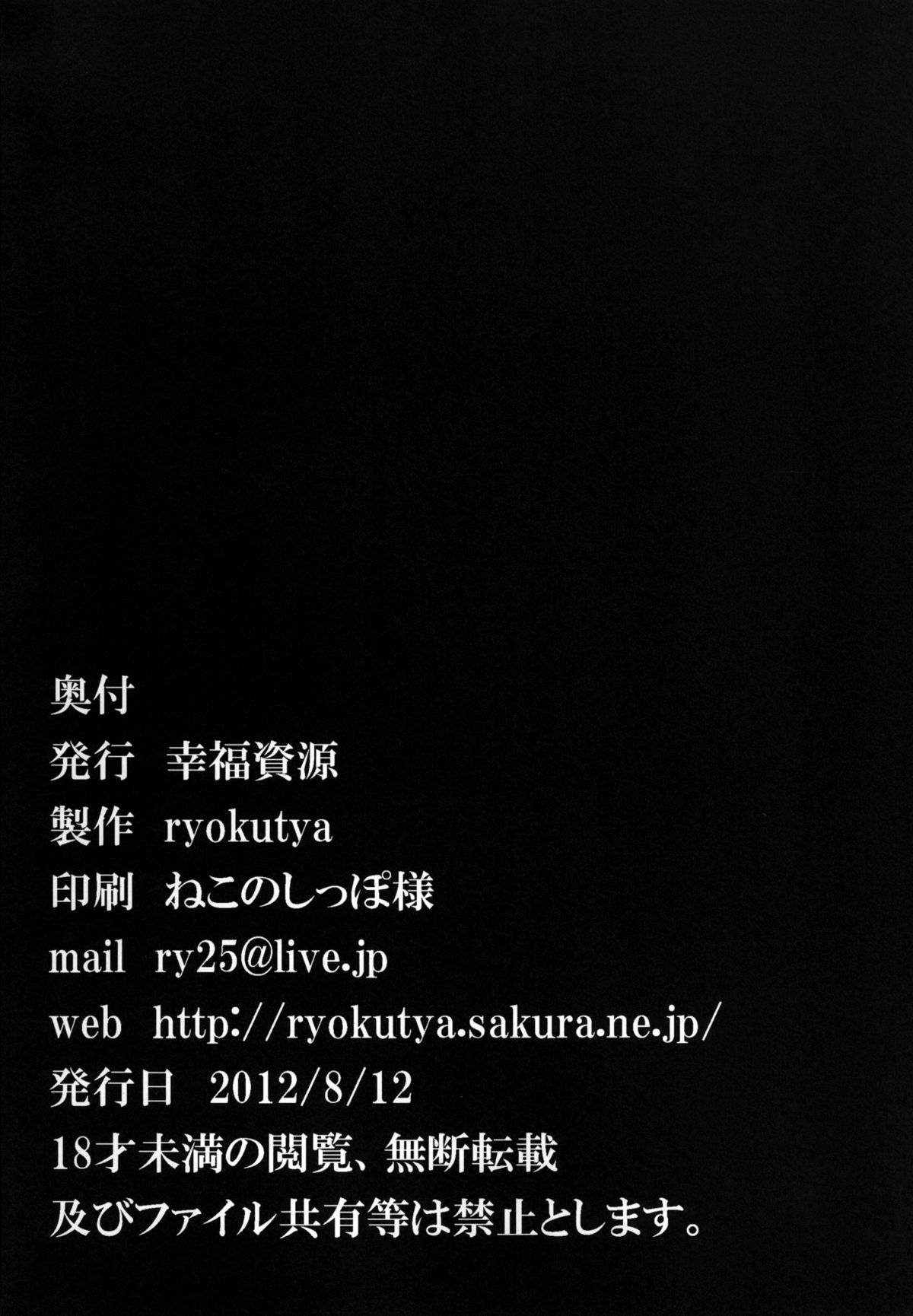 Elf no Oshigoto - Page 23