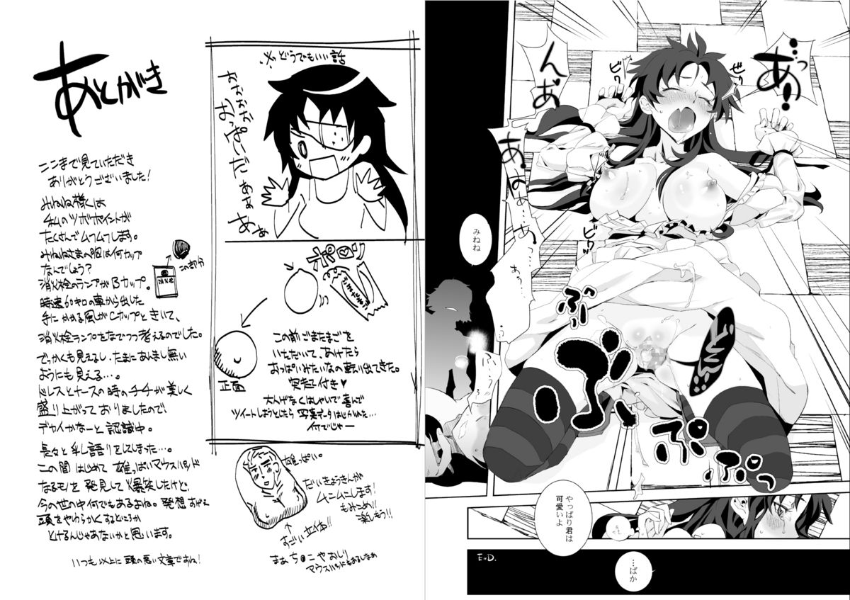 Compatible Future - Page 16