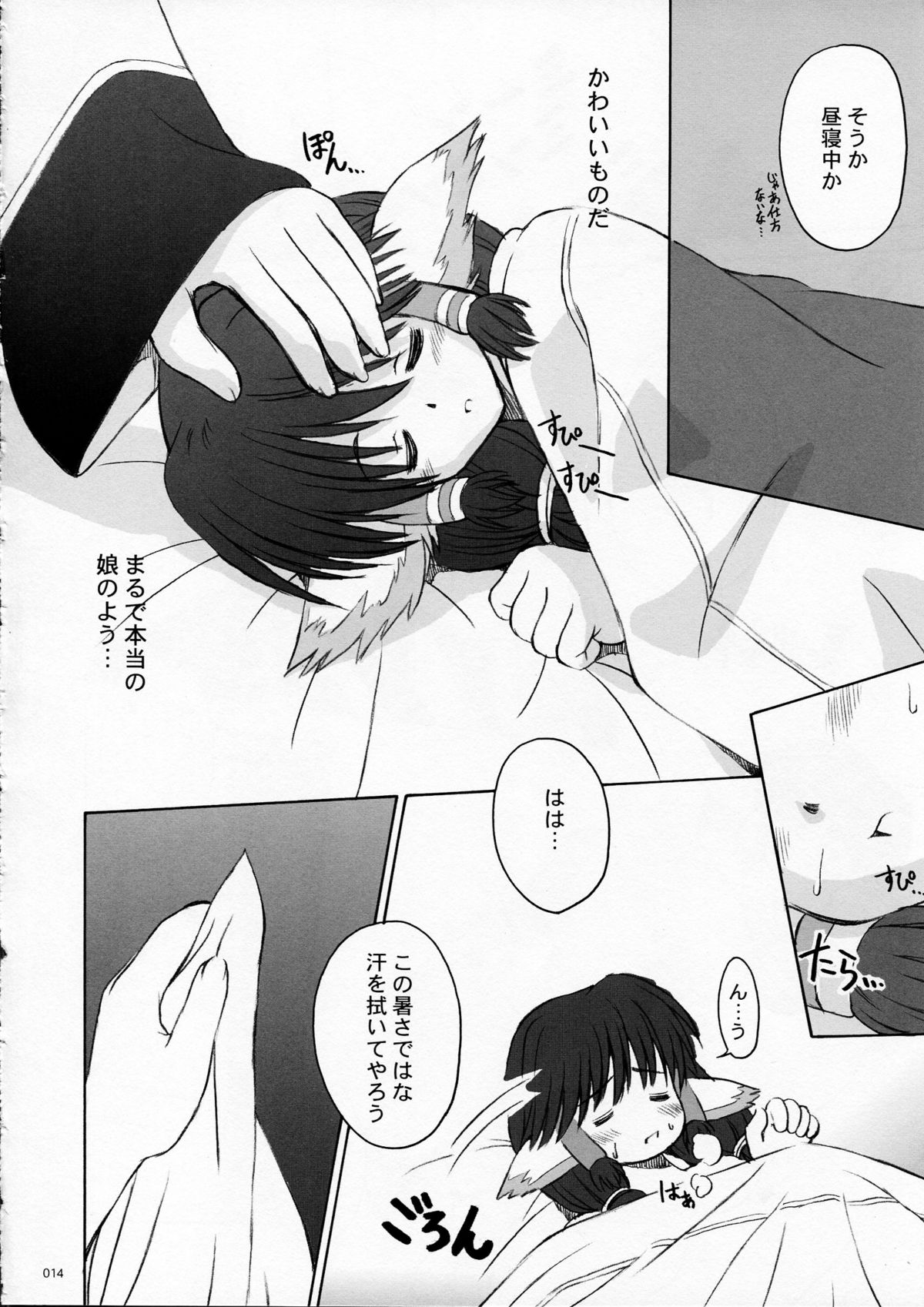 Girls Traffic - Page 12