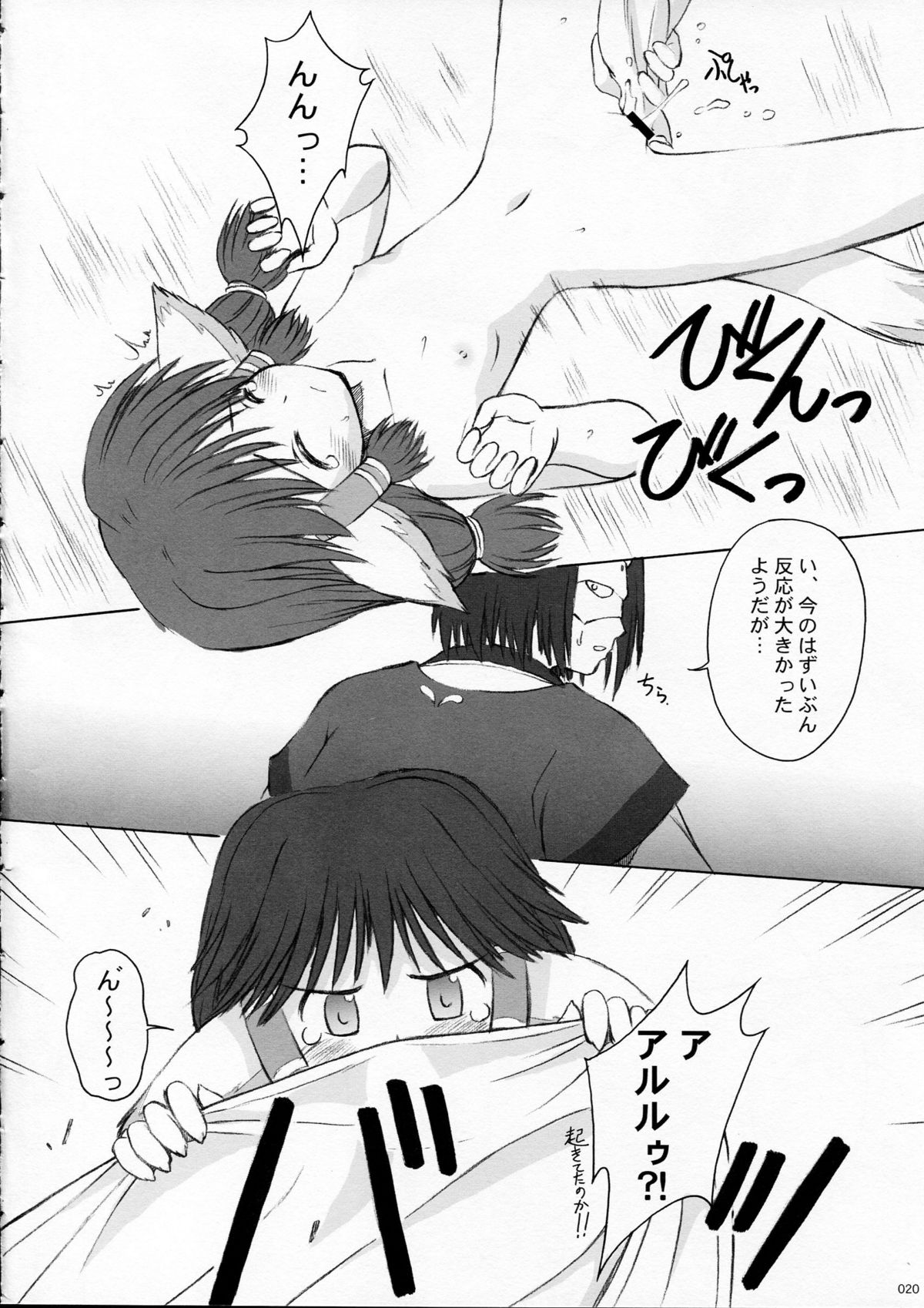 Girls Traffic - Page 18