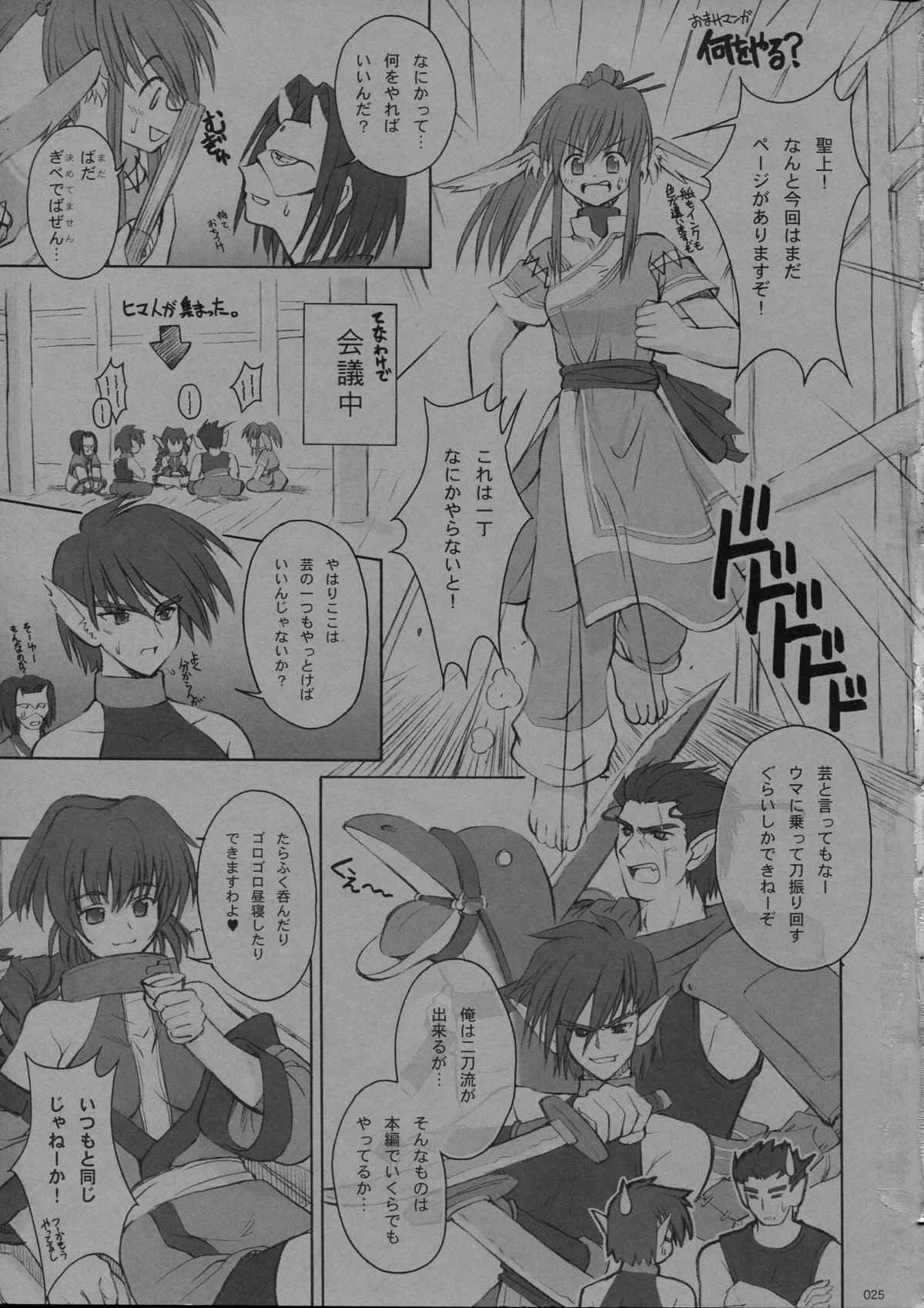 Girls Traffic - Page 23