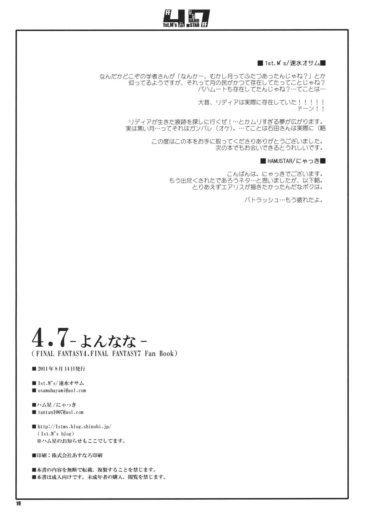 4.7 - Page 19