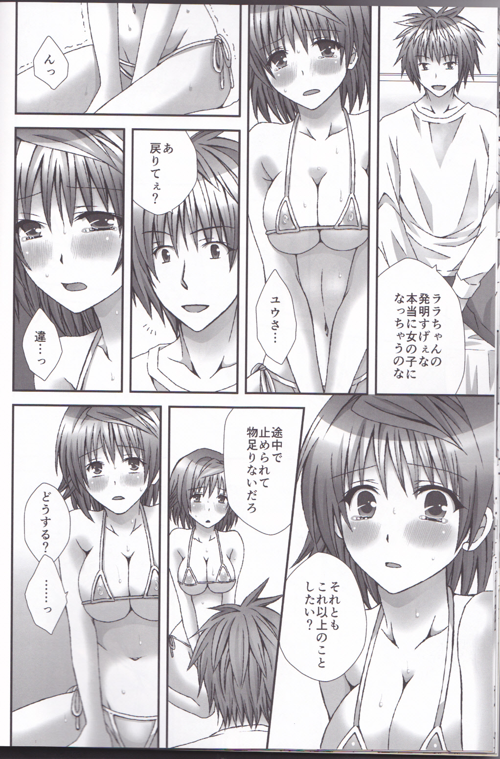 Trans Trap - Page 13