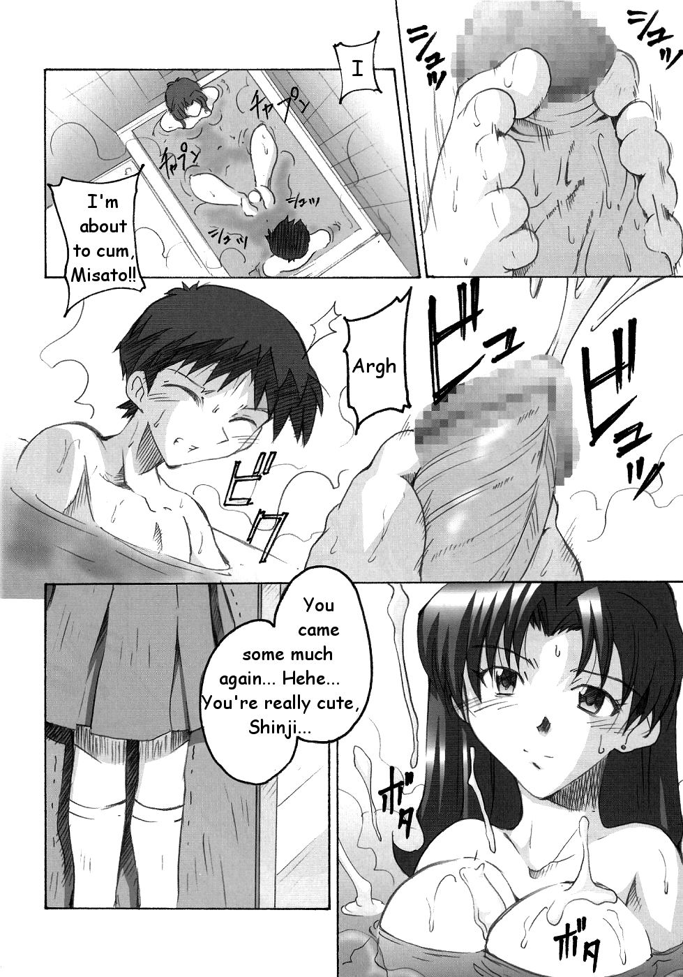 SHINJI 03 - Page 7