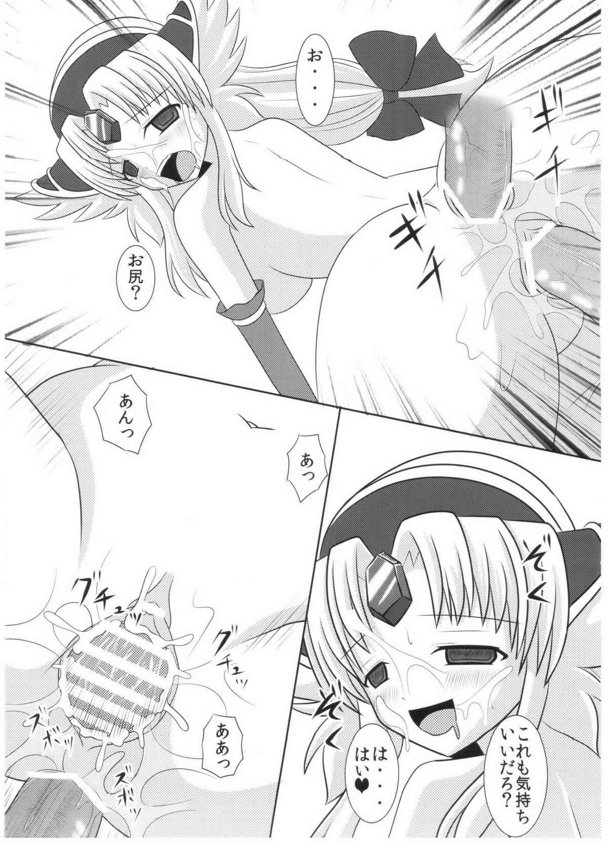 Saimin Slave - Page 18