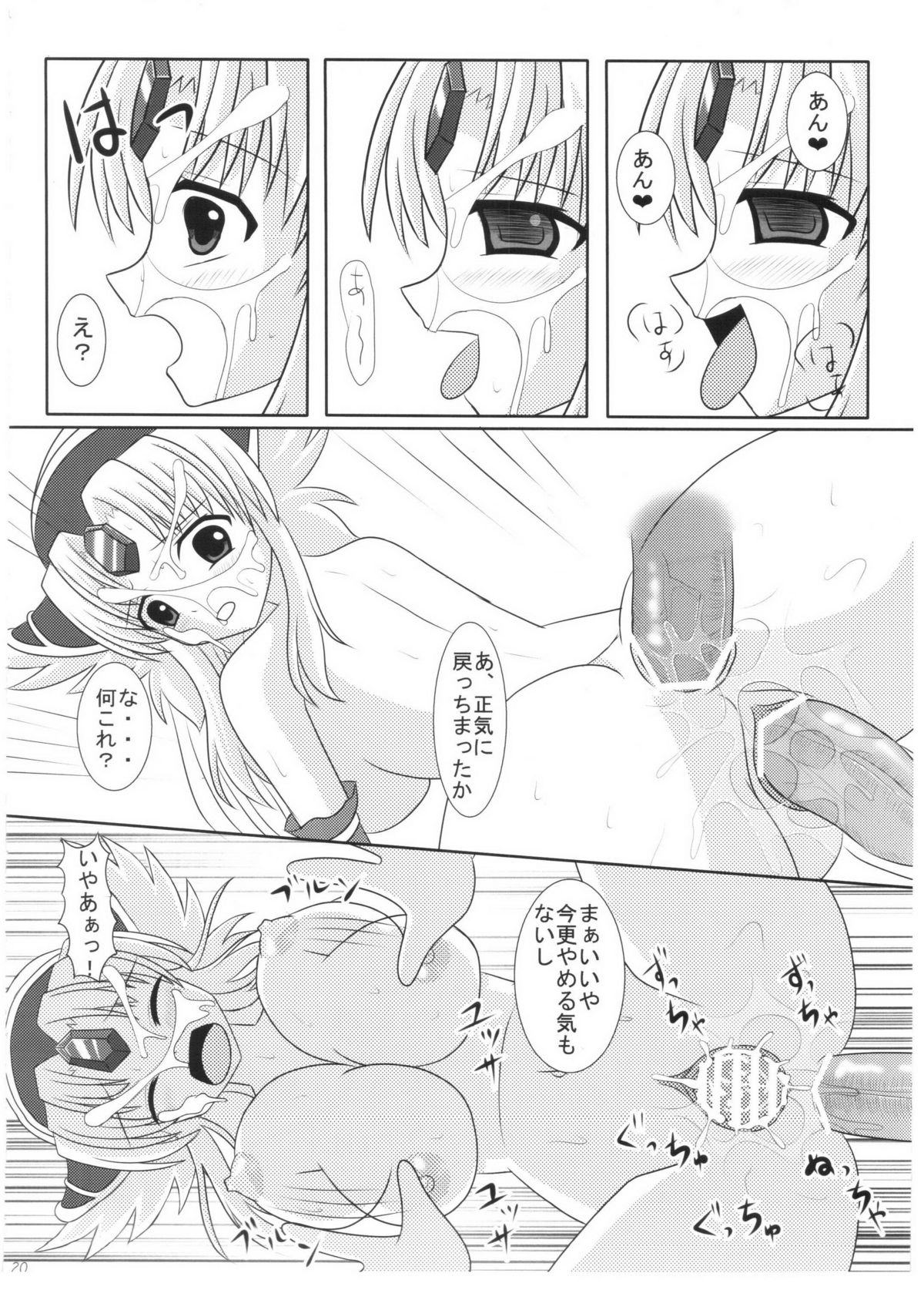 Saimin Slave - Page 19