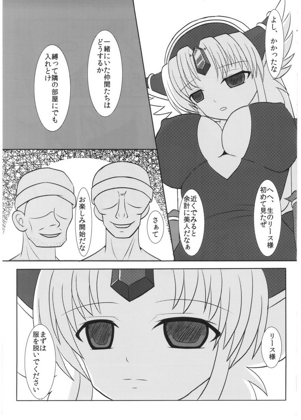 Saimin Slave - Page 4