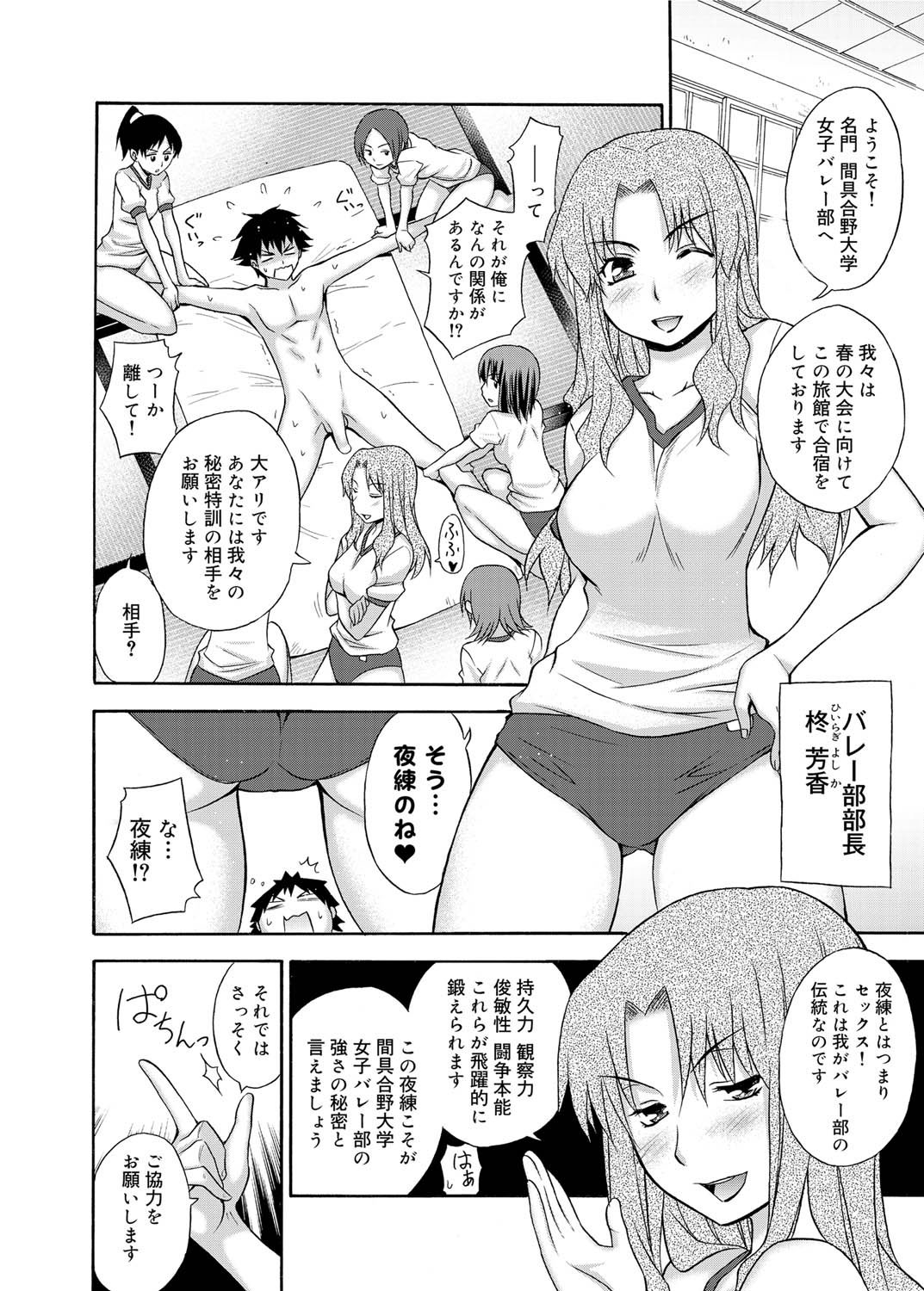 Canopri Comic 2011-06 Vol.8 - Page 13