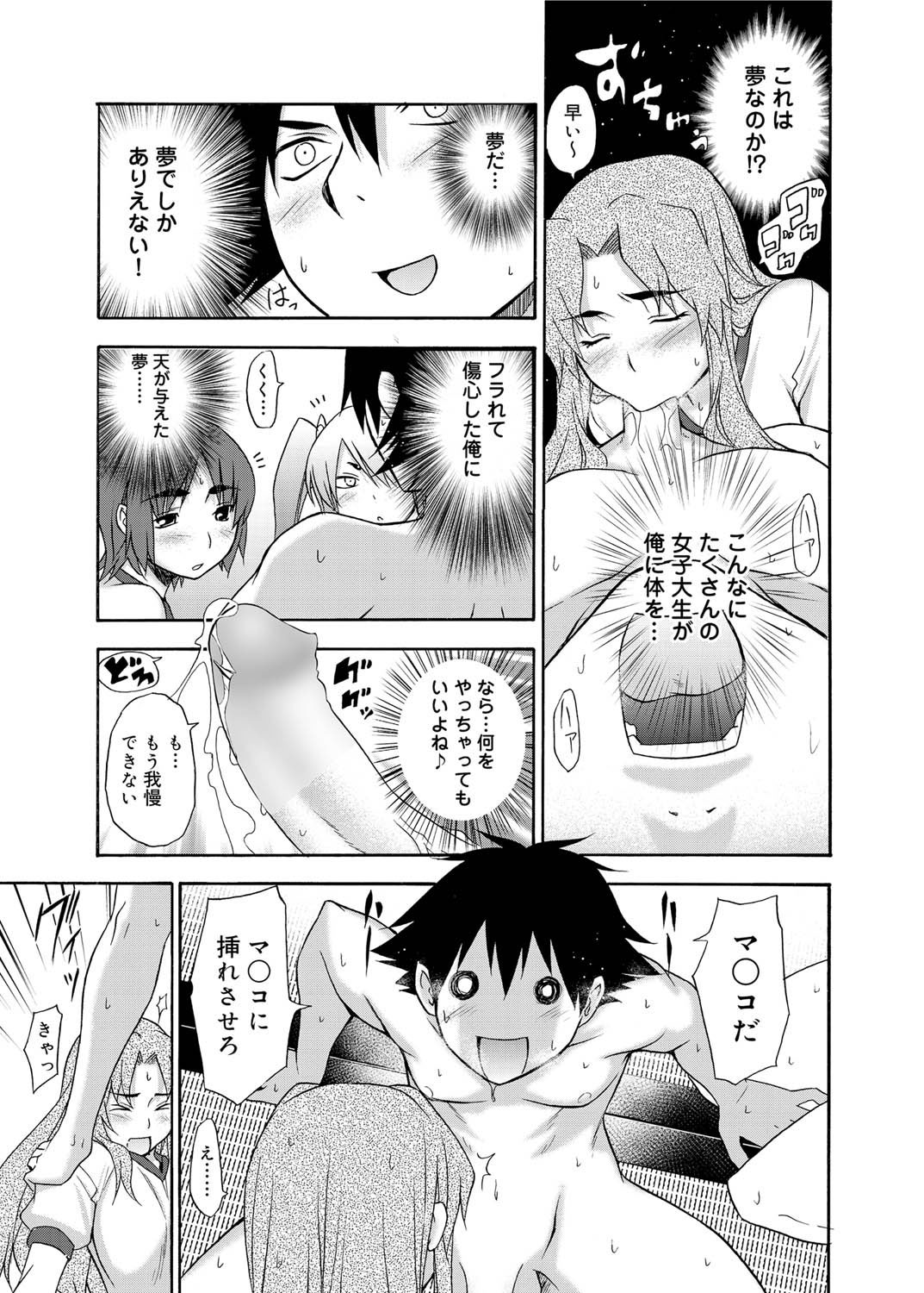 Canopri Comic 2011-06 Vol.8 - Page 18