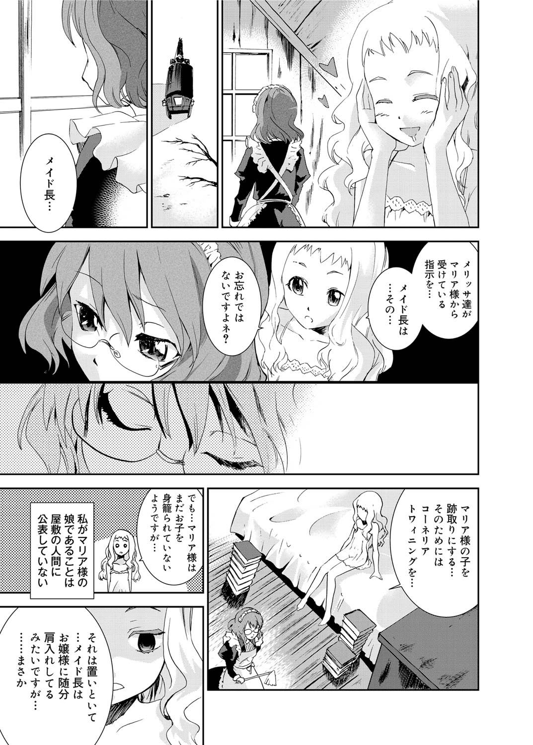 Canopri Comic 2011-06 Vol.8 - Page 196
