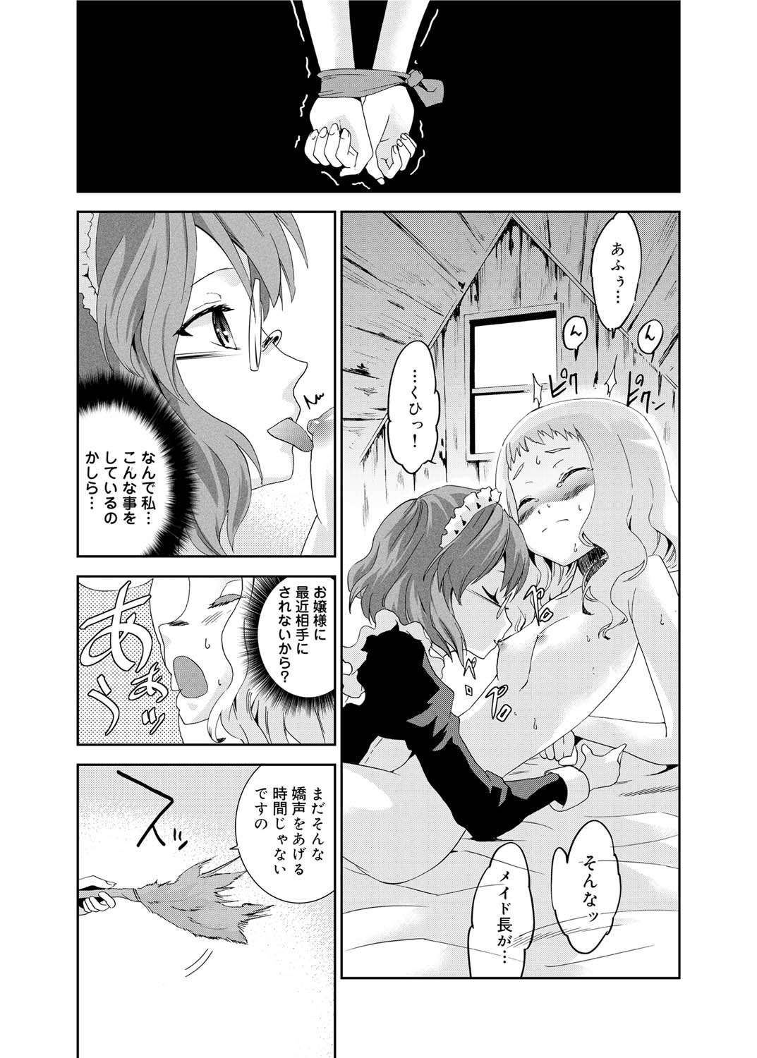 Canopri Comic 2011-06 Vol.8 - Page 198