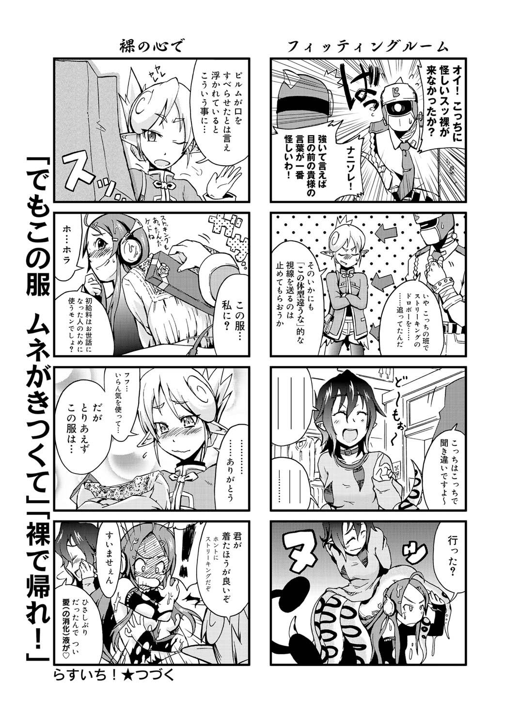 Canopri Comic 2011-06 Vol.8 - Page 212