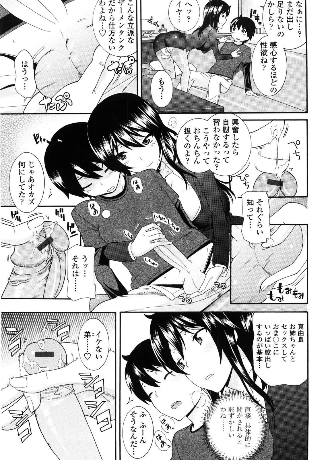 Neesan - Page 34