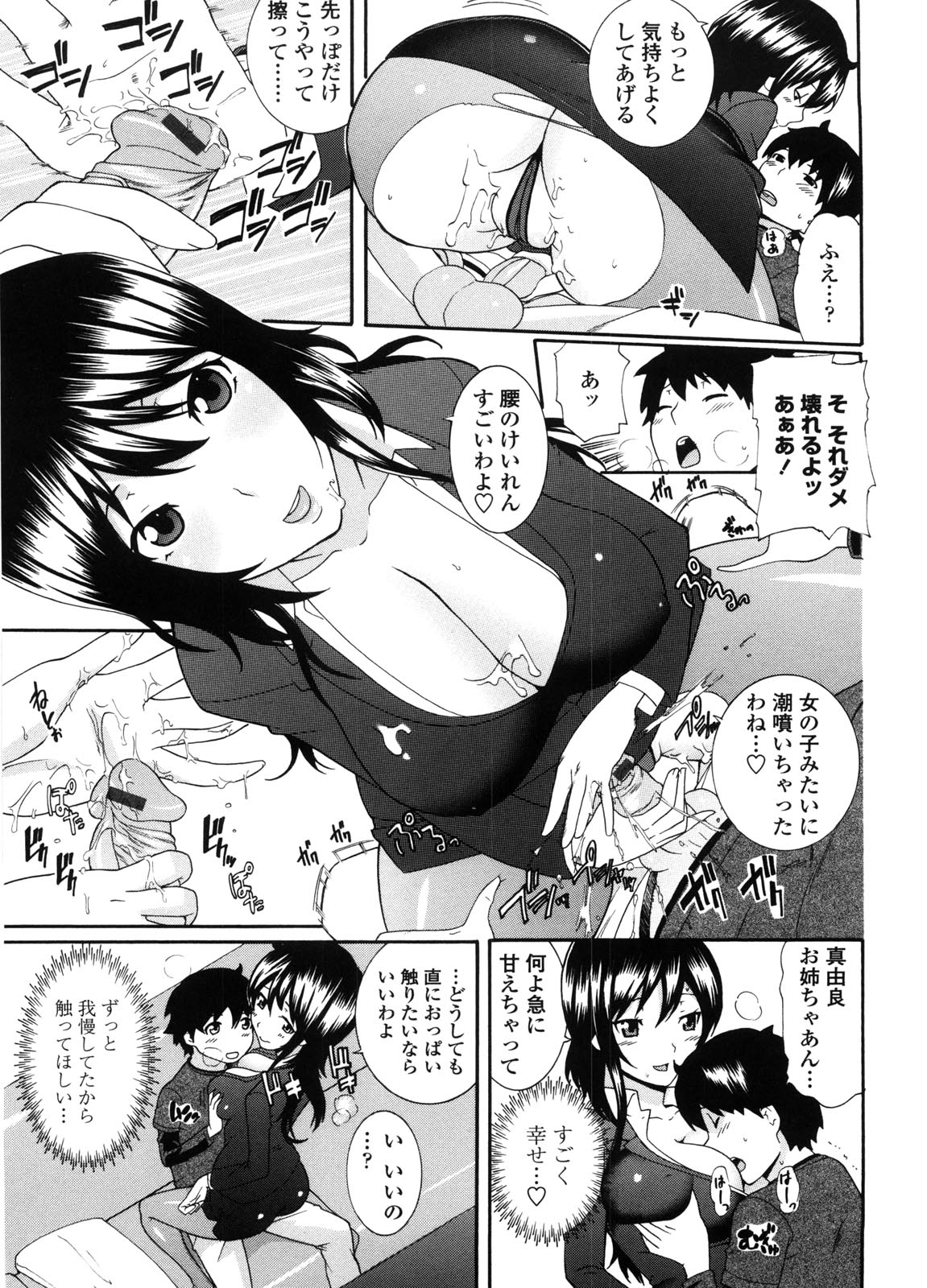 Neesan - Page 36