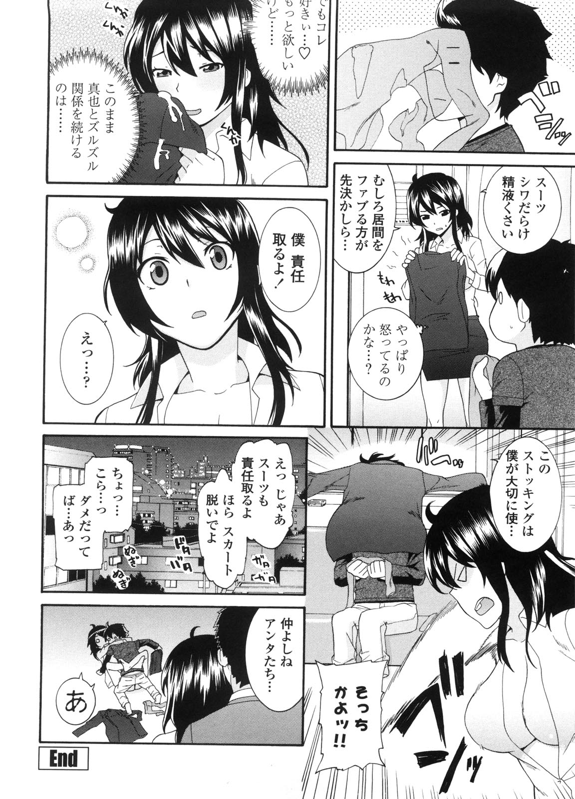Neesan - Page 45