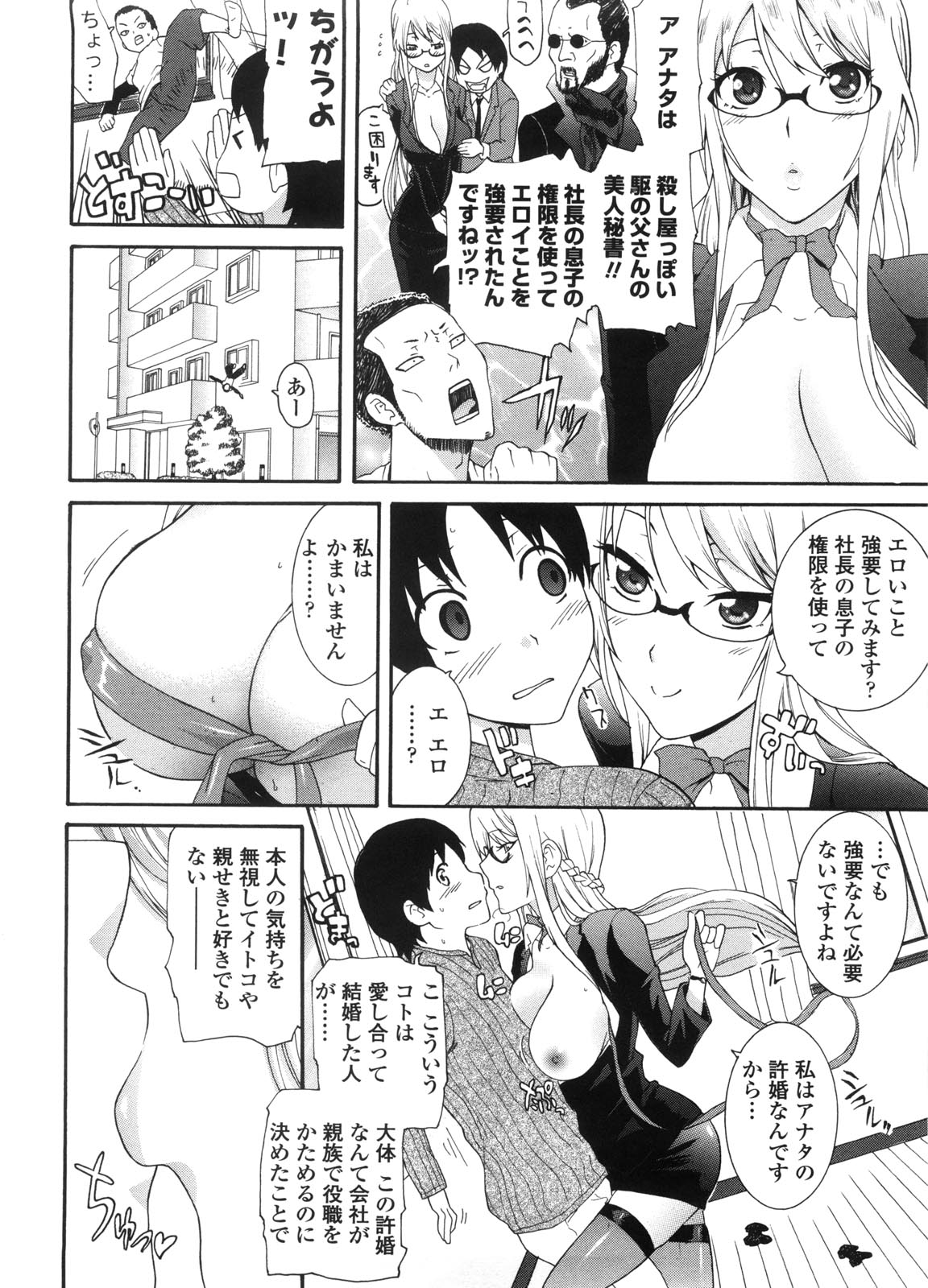 Neesan - Page 47