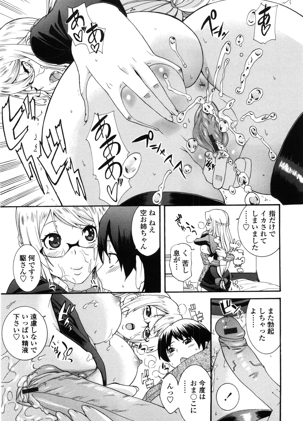 Neesan - Page 56