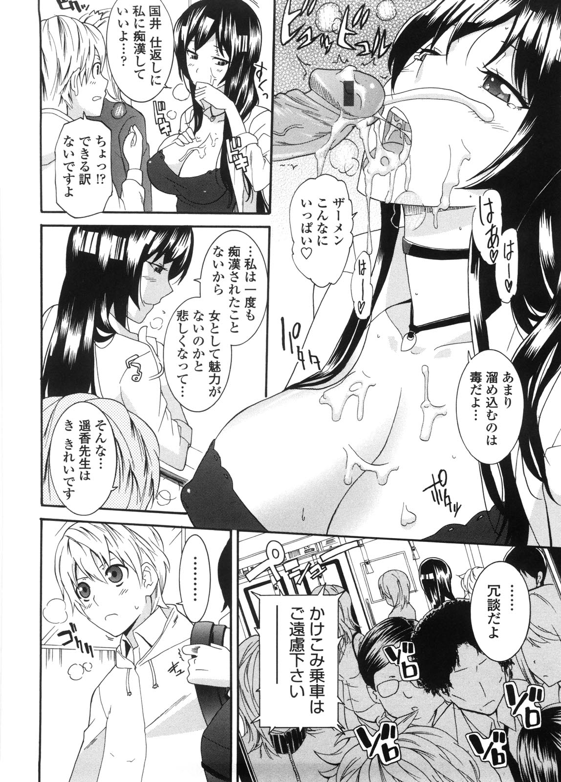 Neesan - Page 75