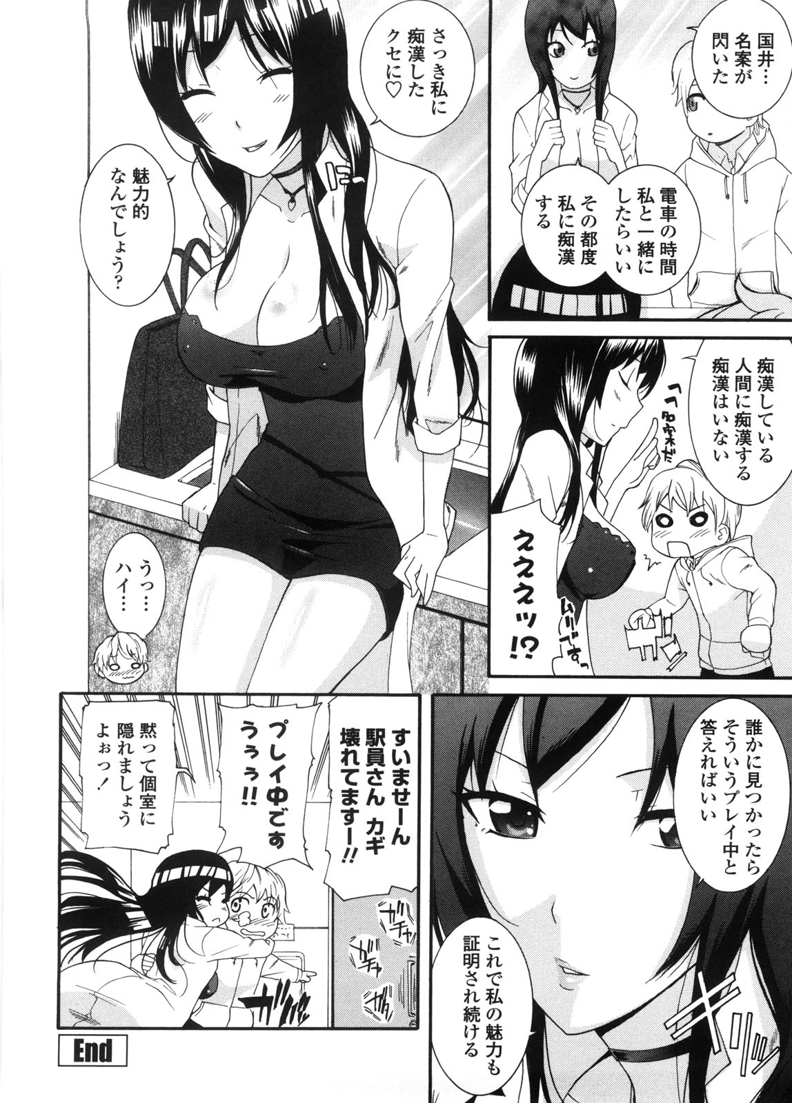 Neesan - Page 85