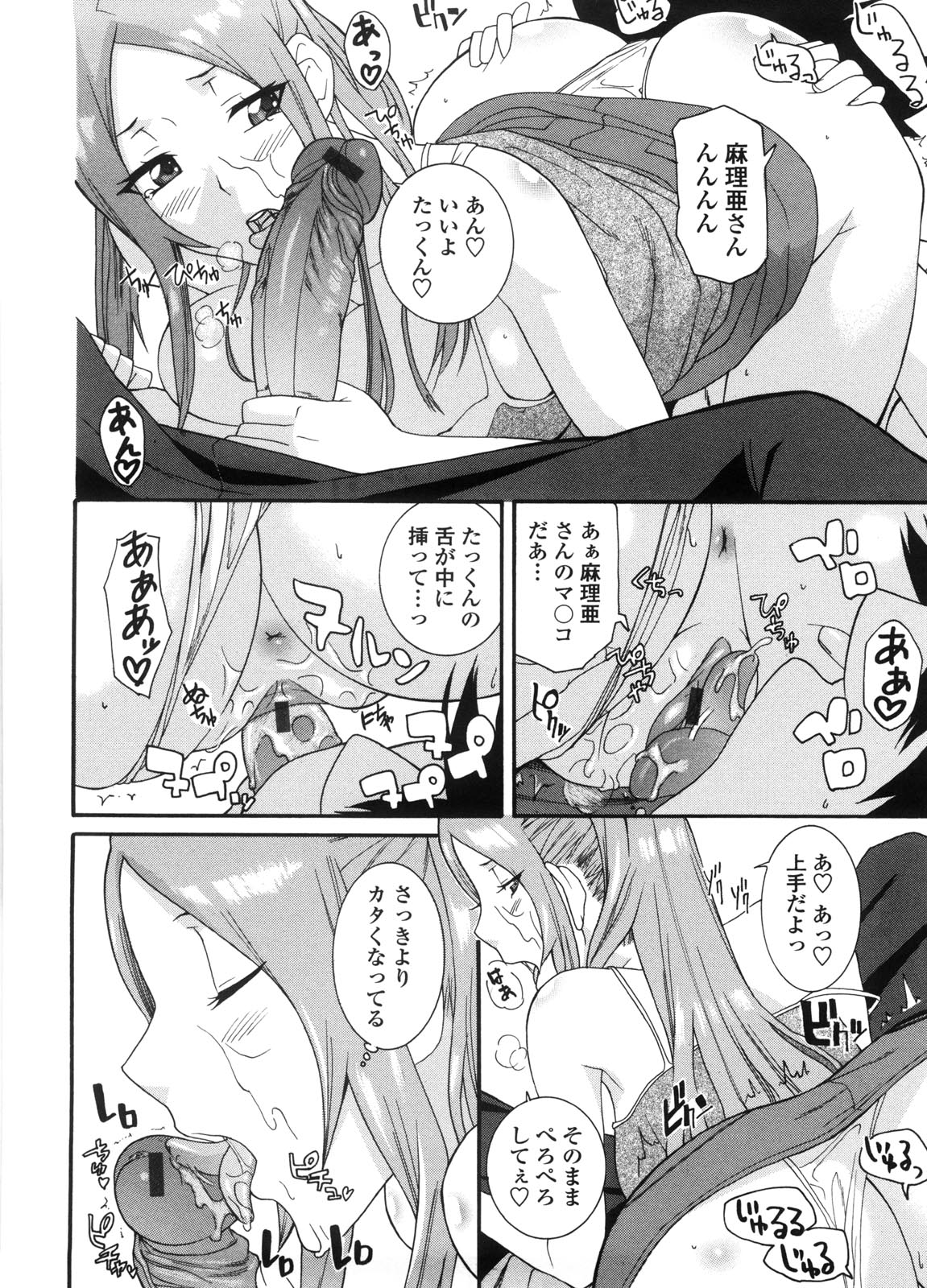 Neesan - Page 93