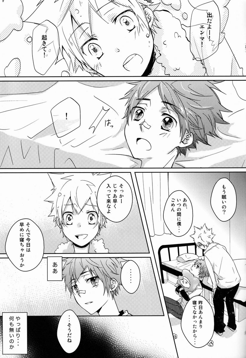 Synchrotation - Page 26