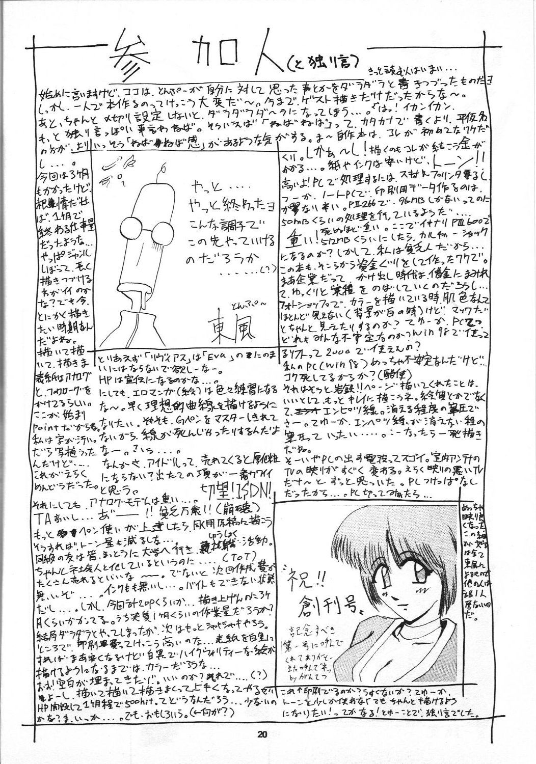 analorg - Page 19