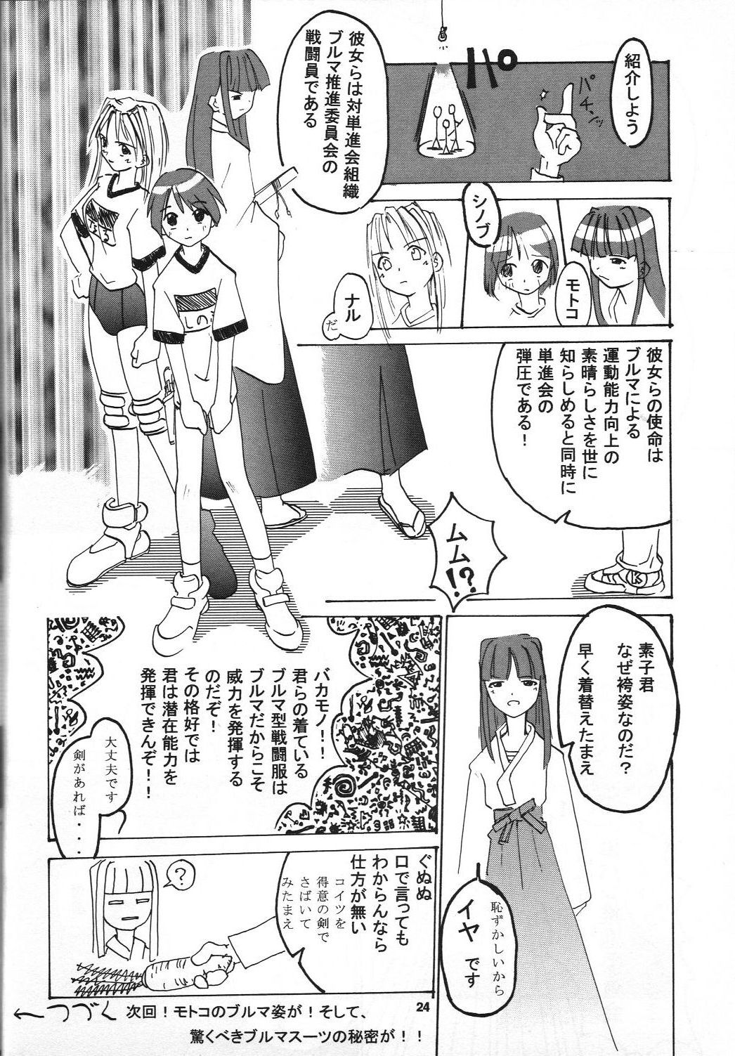analorg - Page 23