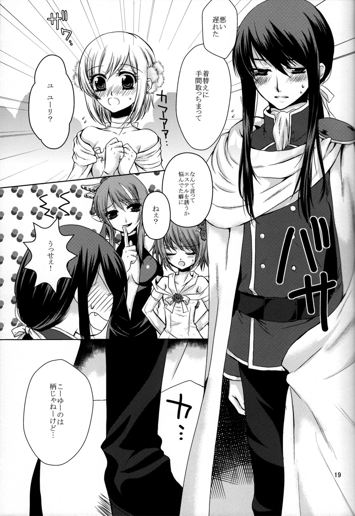Etoile - Page 19