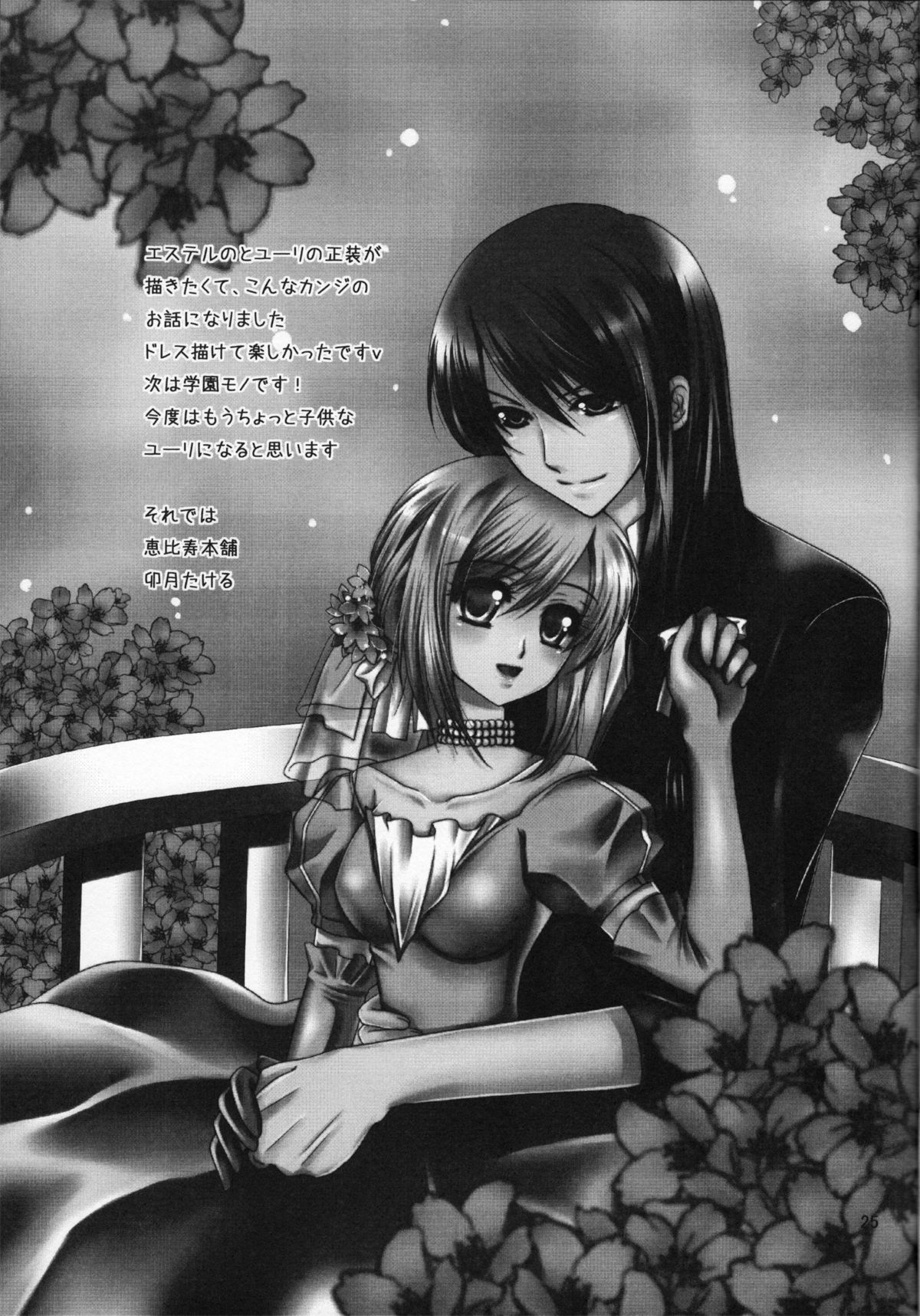 Etoile - Page 25
