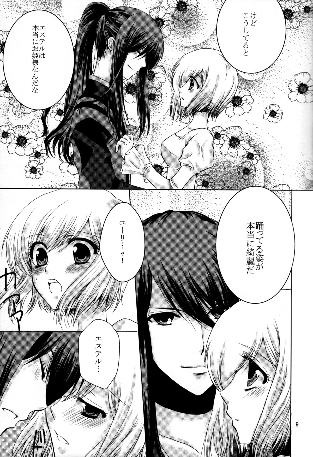 Etoile - Page 9