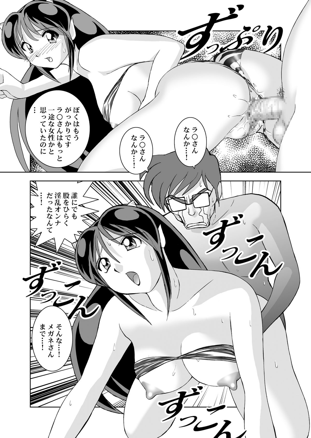 Nuki Lum III - Page 37