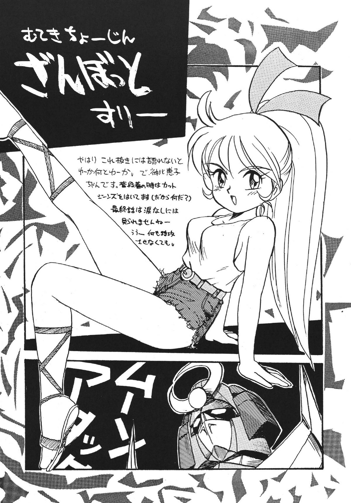 Goku tamashi - Page 10