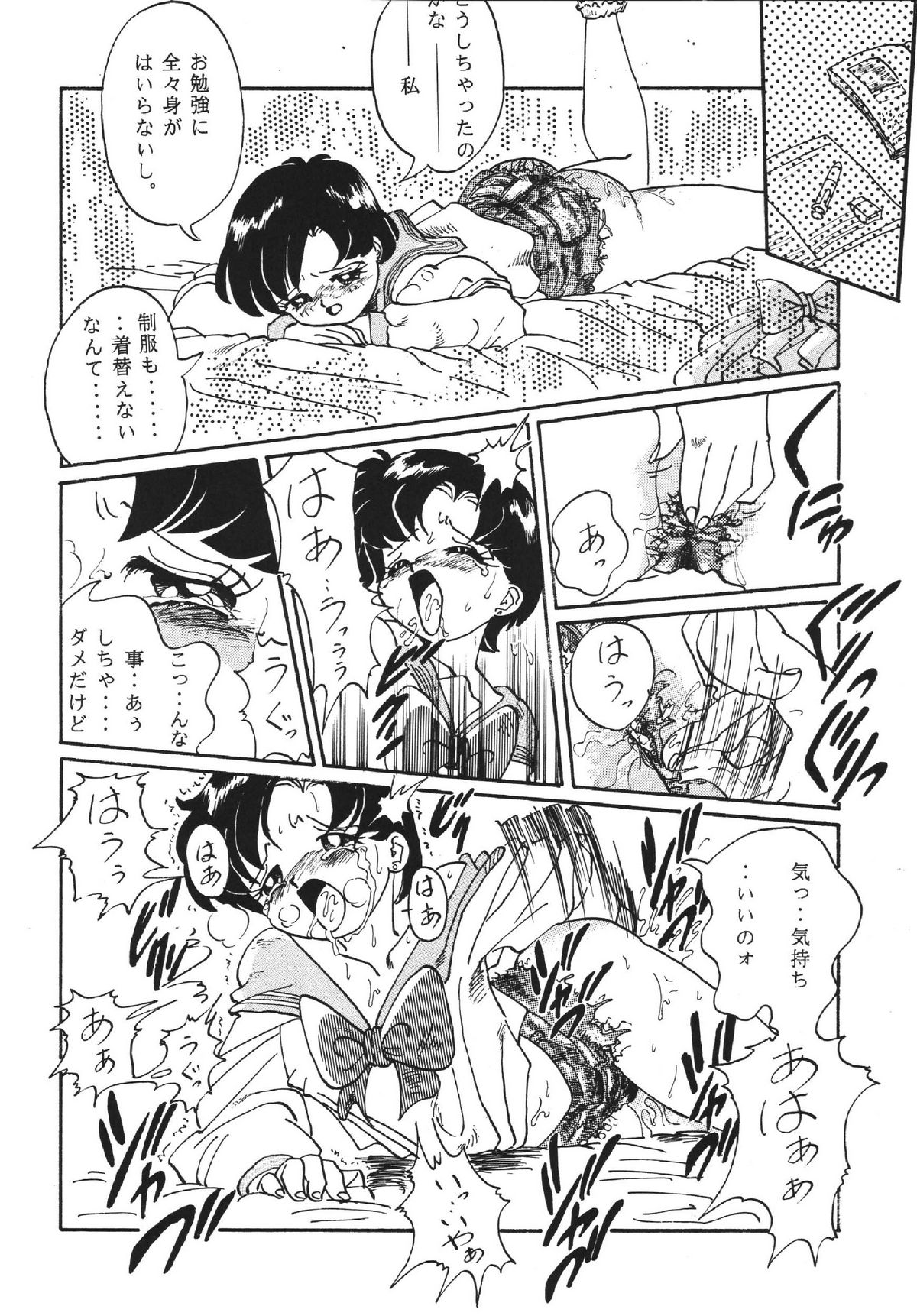 Goku tamashi - Page 24