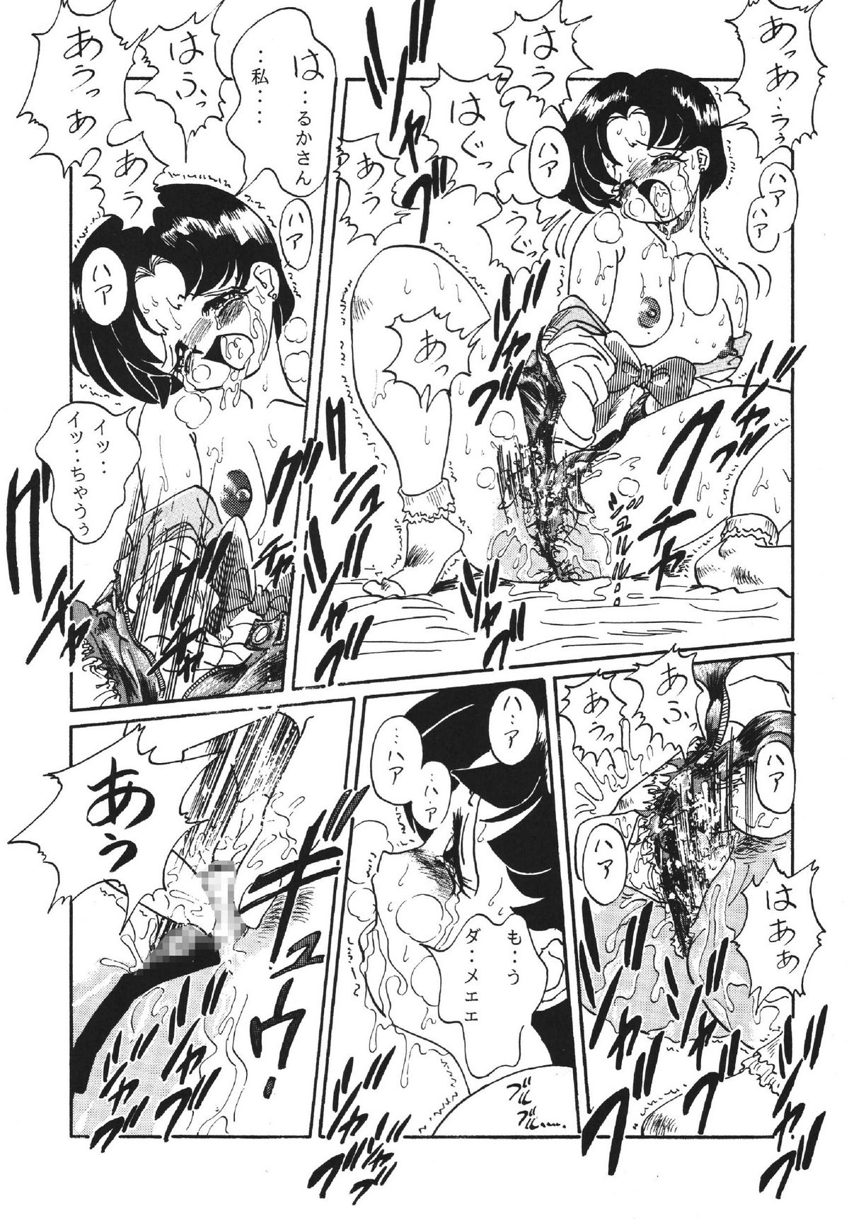 Goku tamashi - Page 25