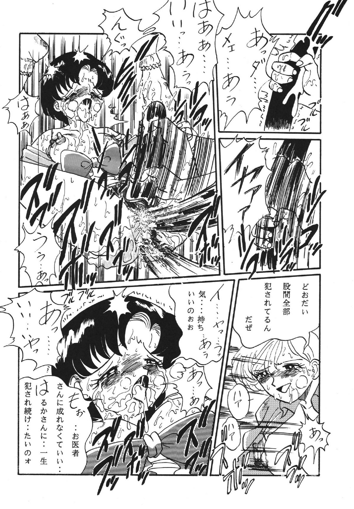 Goku tamashi - Page 36