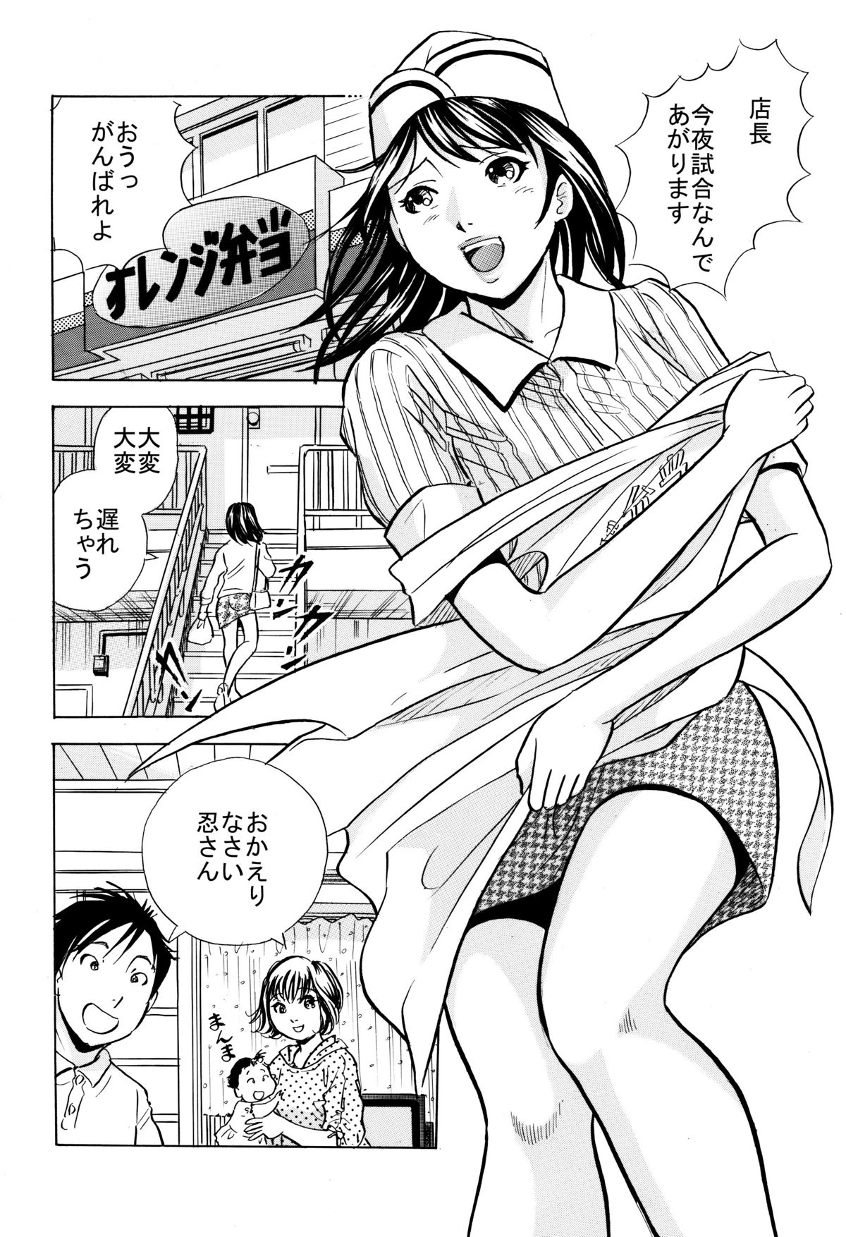 最強熟女プロレスラー忍・母乳セックス - Page 3