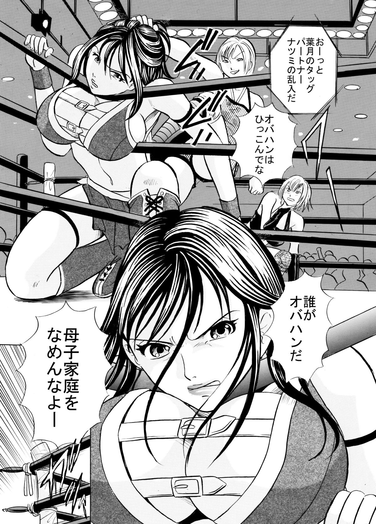 最強熟女プロレスラー忍・母乳セックス - Page 8
